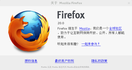 firefox